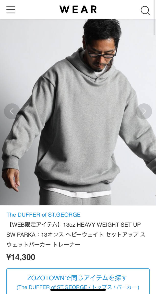 【定価14,300円】The DUFFER of ST.GEORGE 2022AW 13オンス ヘビーウェイト セットアップ スウェットパーカー トレーナー グレー S 美品拍卖
