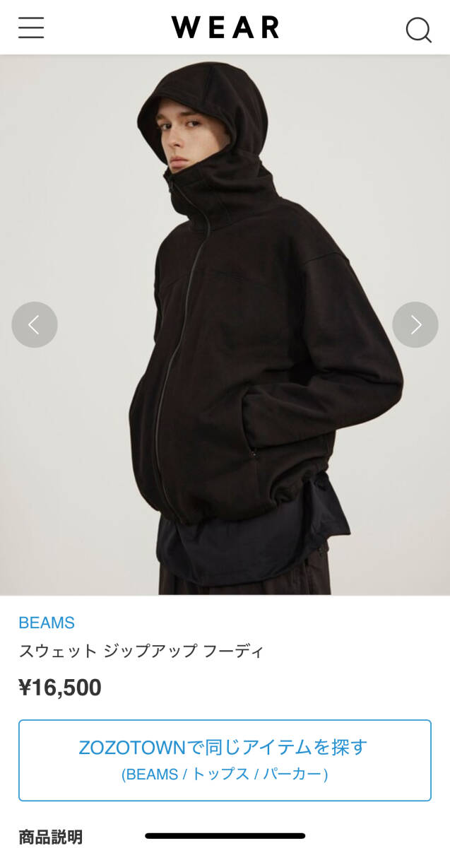 【定価16,500円】BEAMS 2024AW ビームス スウェット ジップアップ フーディ ブラック Sサイズ拍卖