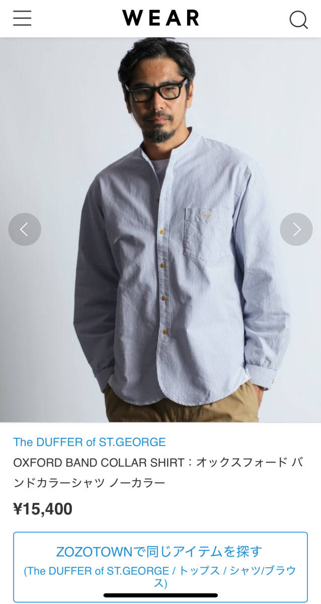 【定価15,400円】The DUFFER of ST.GEORGE 2023AW OXFORD BAND COLLAR SHIRT:オックスフォード バンドカラーシャツ ノーカラー XL 美品拍卖