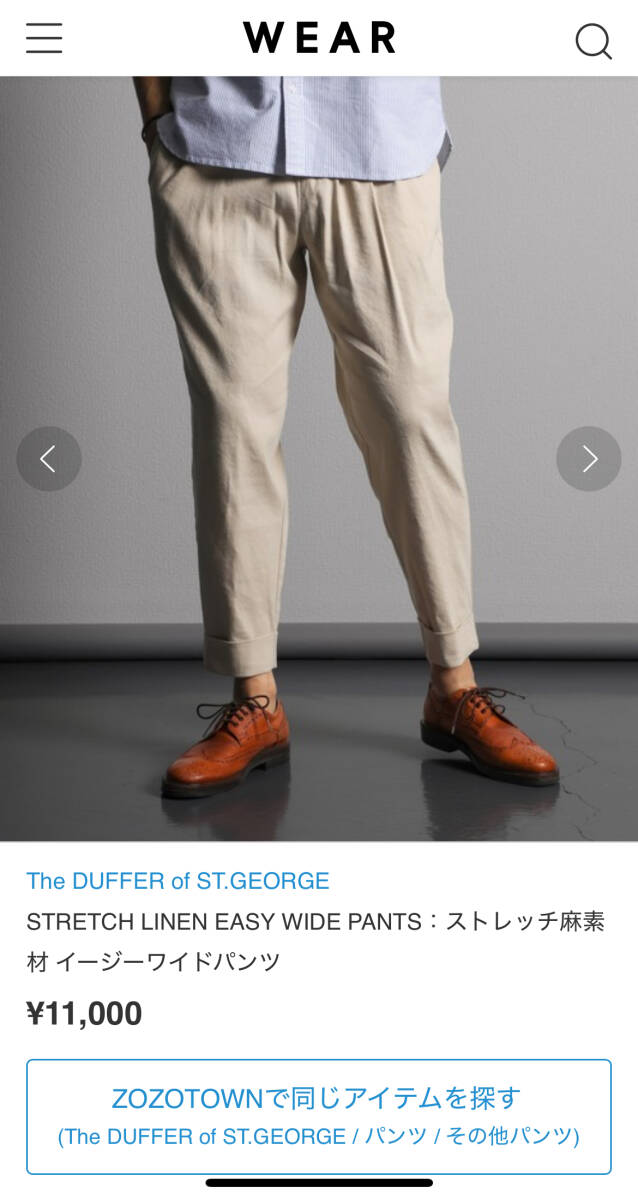 【定価11,000円】The DUFFER of ST.GEORGE STRETCH LINEN EASY WIDE PANTS:ストレッチ麻素材 イージーワイドパンツ ベージュ S 美品拍卖