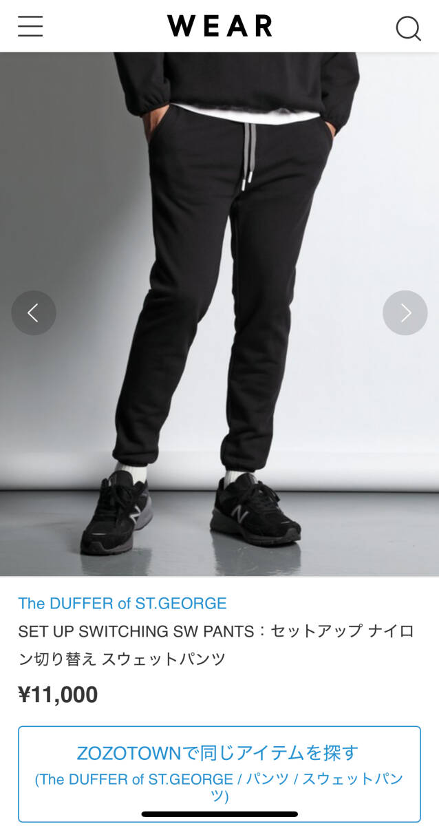 【定価11,000円】The DUFFER of ST.GEORGE SET UP SWITCHING SW PANTS:セットアップ ナイロン切り替え スウェットパンツ ブラック Lサイズ拍卖