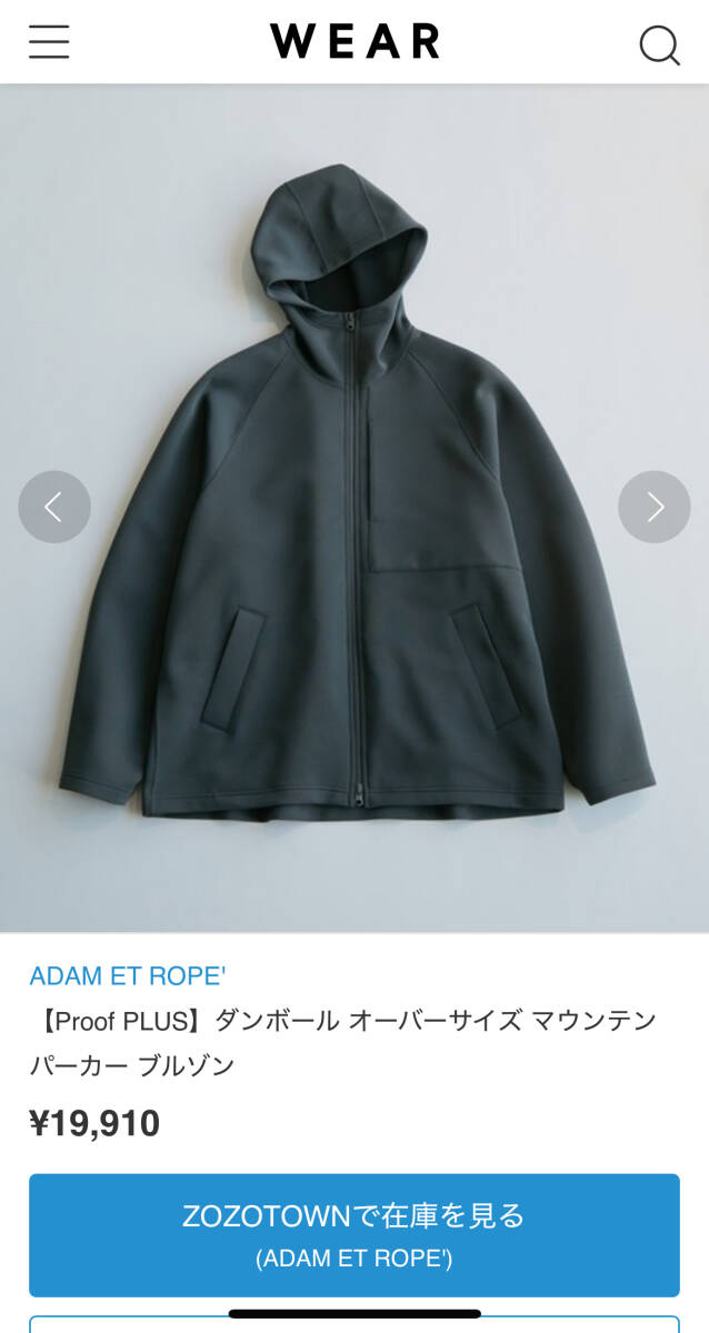 【定価19,910円】ADAM ET ROPE' 2022AW Proof PLUS ダンボール オーバーサイズ マウンテンパーカー ブルゾン スミクロ M 試着のみ拍卖