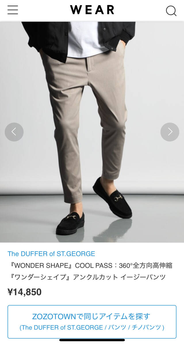 【定価14850円】The DUFFER of ST.GEORGE 2023SS 360°全方向高伸縮 ワンダーシェイプ アンクルカット イージーパンツ グレイージュ M 美品拍卖