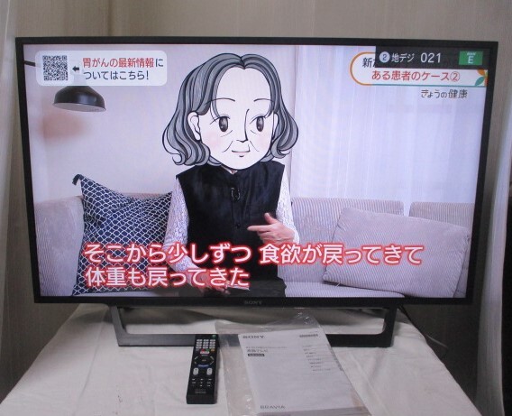 G∀244 【引取限定】液晶テレビ SONY/ソニー BRAVIA/ブラビア) 43V型(インチ)LED液晶テレビ X-Reality PRO KJ-43W730E 2021年製 中古家電拍卖