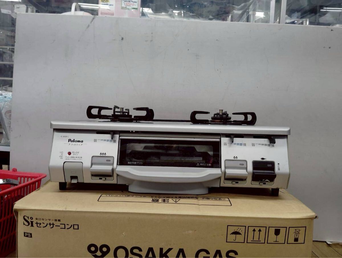 ◯GW9314 パロマ Paloma ガスコンロ ガステーブル 都市ガス用 IC-800F-L◯拍卖