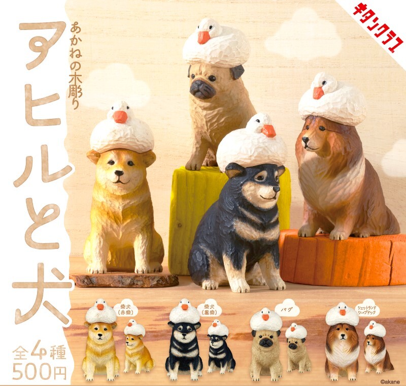 即決》あかねの木彫り アヒルと犬【全4種フルコンプセット】送料無料 新品未開封 匿名配送 柴犬/パグ/シェットランドシープドッグ ガチャ拍卖