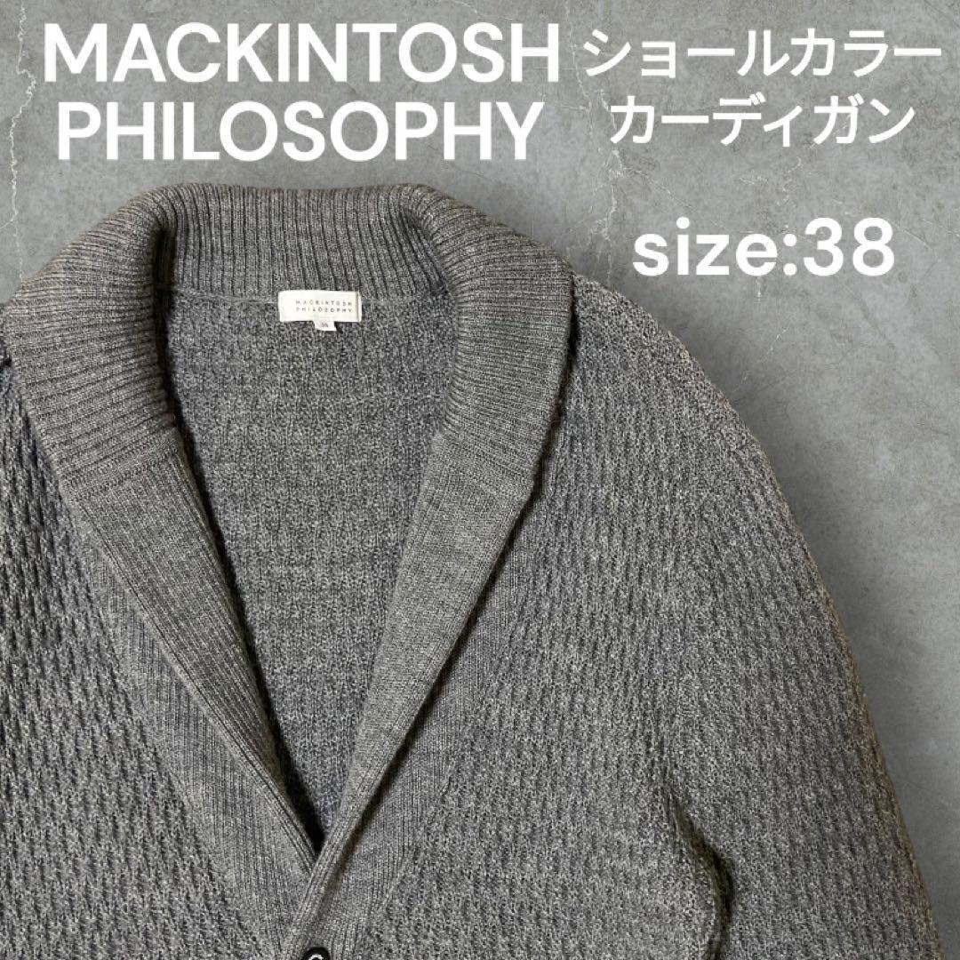 【人気】MACKINTOSH PHILOSOPHY ショールカラー カーディガン マッキントッシュフィロソフィー 38 ウール 三陽商会 日本製 H1N30-615-05拍卖