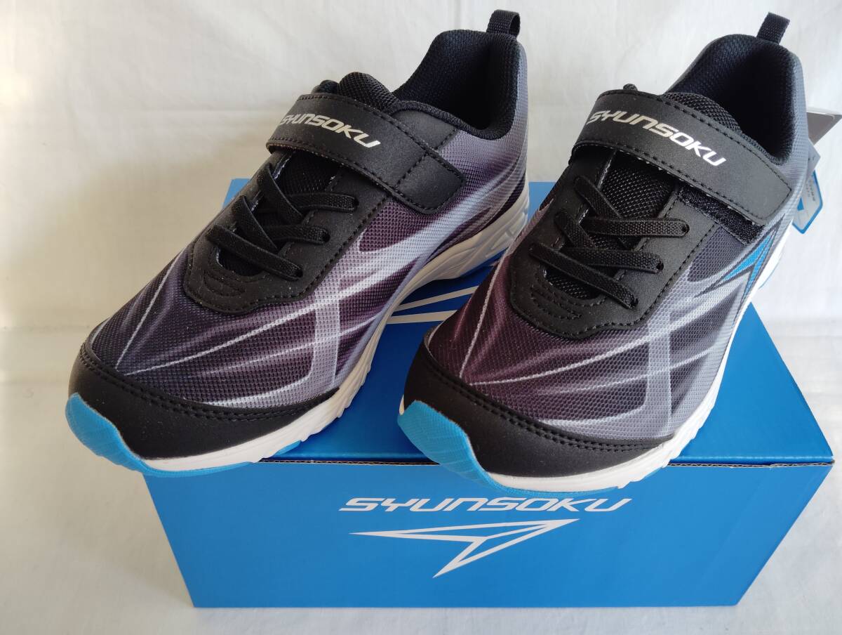 子供スニーカー 瞬足 214 23.0cm 2E ブラック 男の子 シュンソク スニーカー 軽量ひもマジック 黒系 通学、校内ばきに スポーツに拍卖