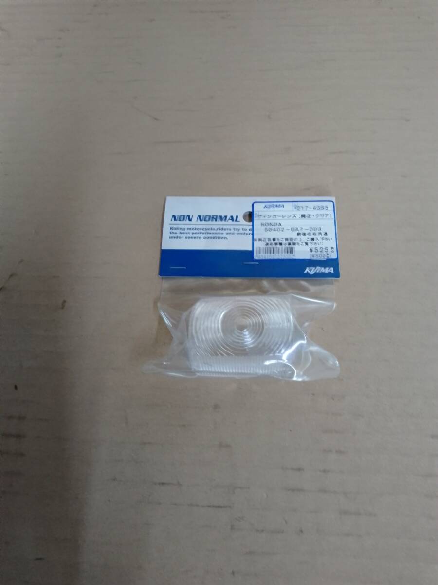 KIJIMA キジマ ウィンカーレンズ クリア 品番217-4355 ホンダ NSR50 NS-1 他拍卖