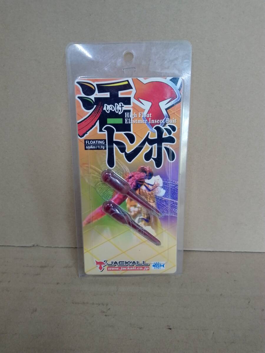 (SGE)ジャッカル 活トンボ アカトンボ拍卖