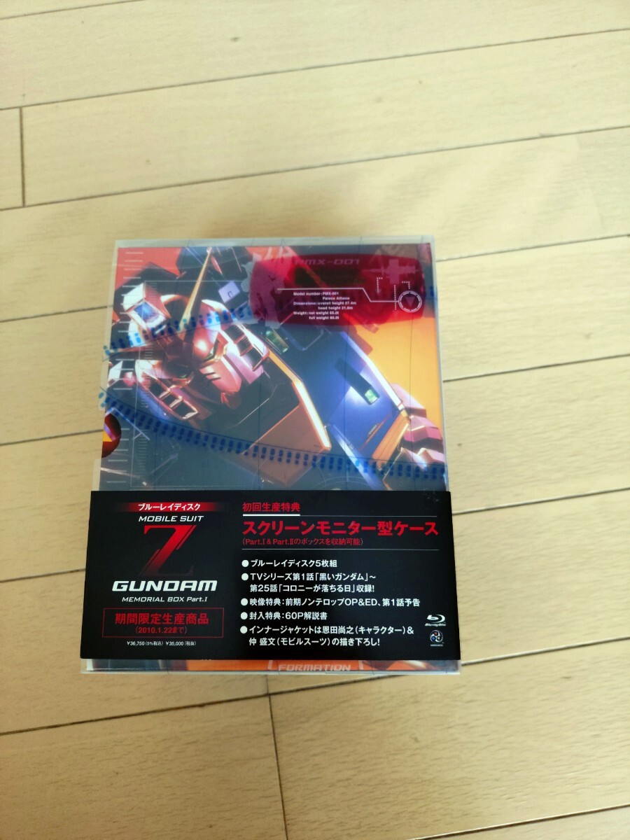 機動戦士Zガンダム メモリアルボックス Part.Ⅰ 期間限定生産版Blu-ray Disc 拍卖