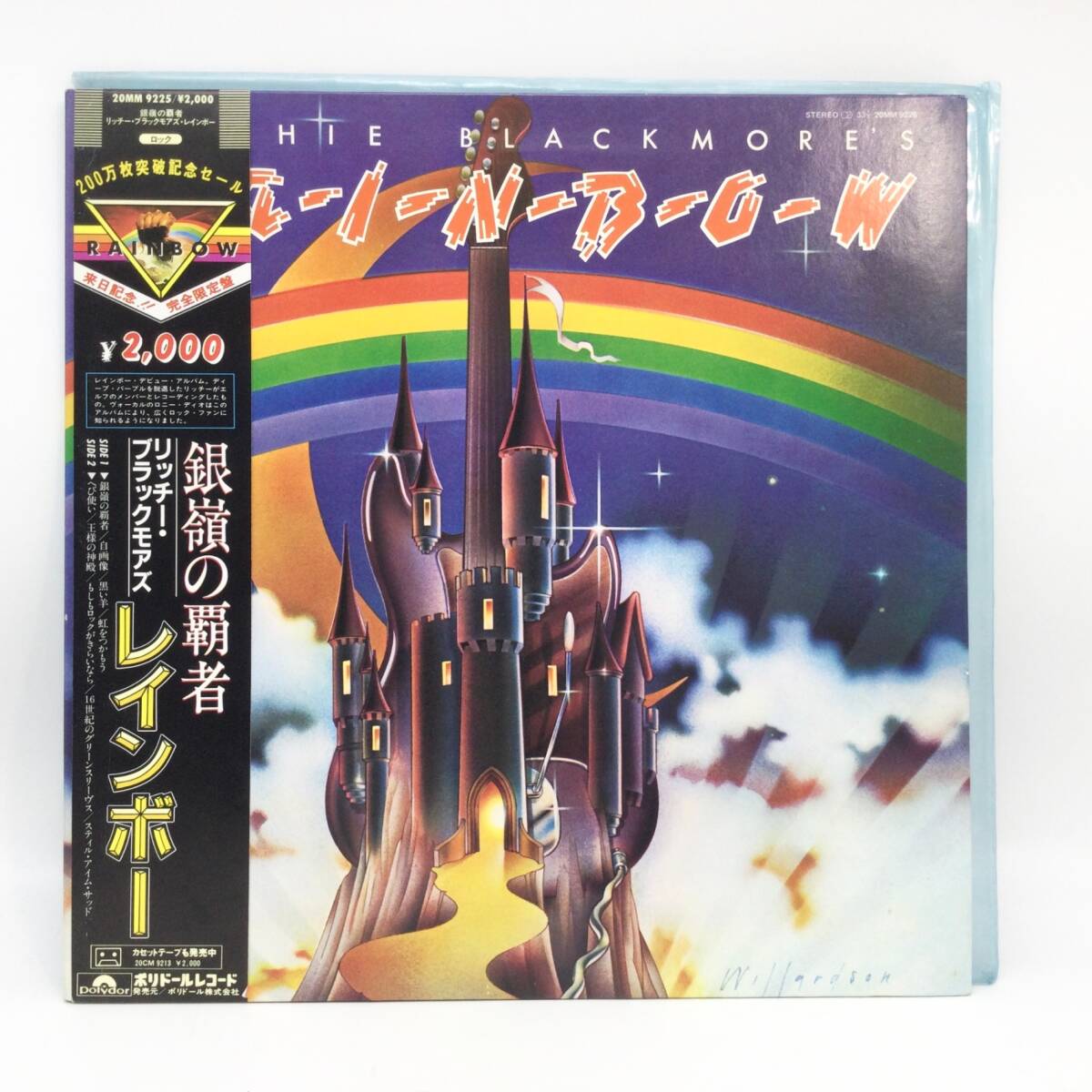 7200 【帯付LP】Ritchie Blackmore’s Rainbow / リッチー・ブラックモアズ・レインボー 銀嶺の覇者 国内盤 20MM 9225 レコード拍卖