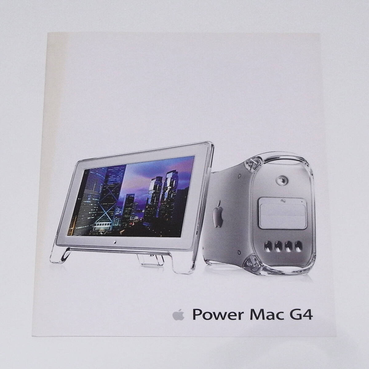 【カタログ】Power Mac G4 M8787J/A M8689J/A M8573J/A Apple ジョナサン・アイブ 2002年8月版拍卖