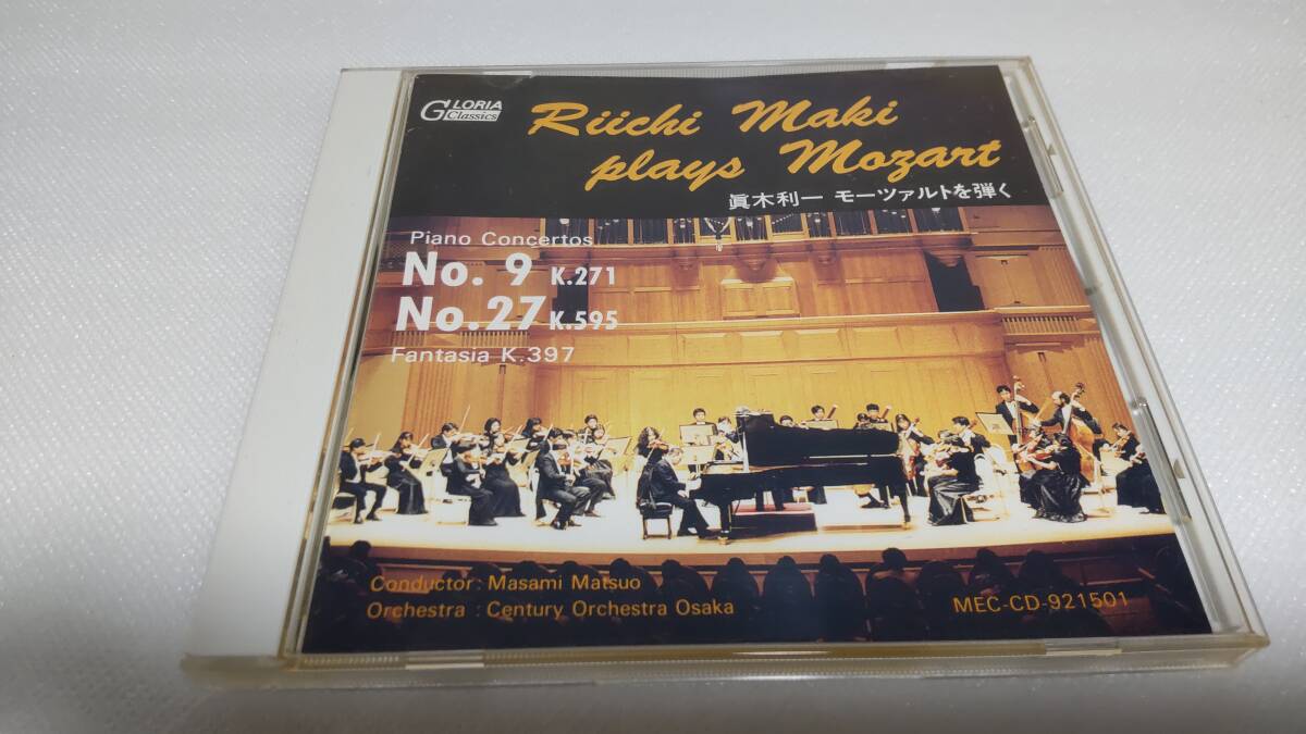 C1278 「CD」 眞木利一 / モーツアルトを弾く拍卖