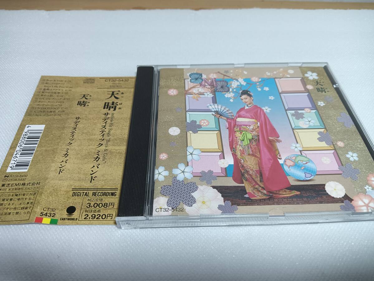 C1344 「CD」 サディスティック・ミカ・バンド 天晴 帯付拍卖