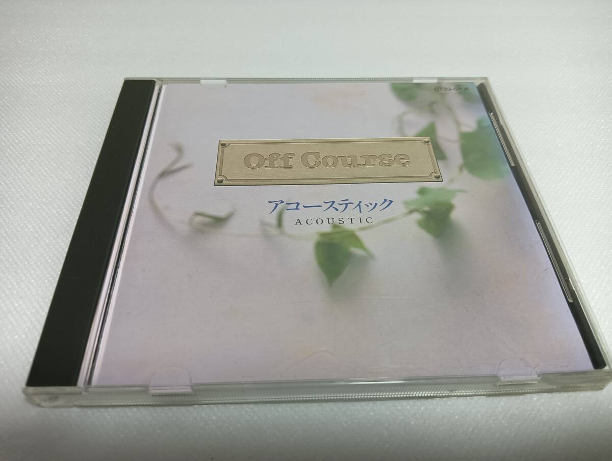 C1346 「CD」 アコースティック/オフコース 拍卖