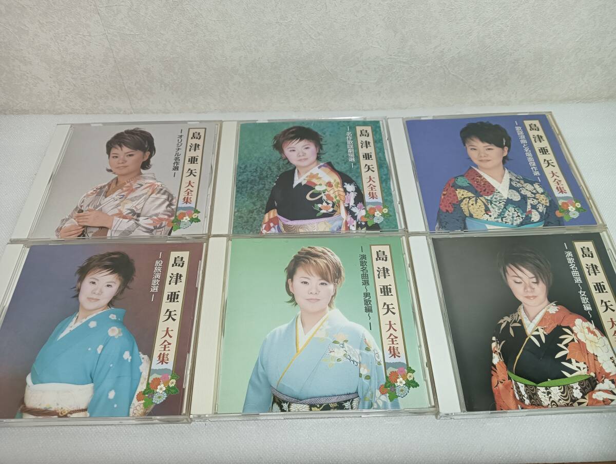 C1348 「CD」 島津亜矢 大全集 6枚組 全CD音声確認済拍卖