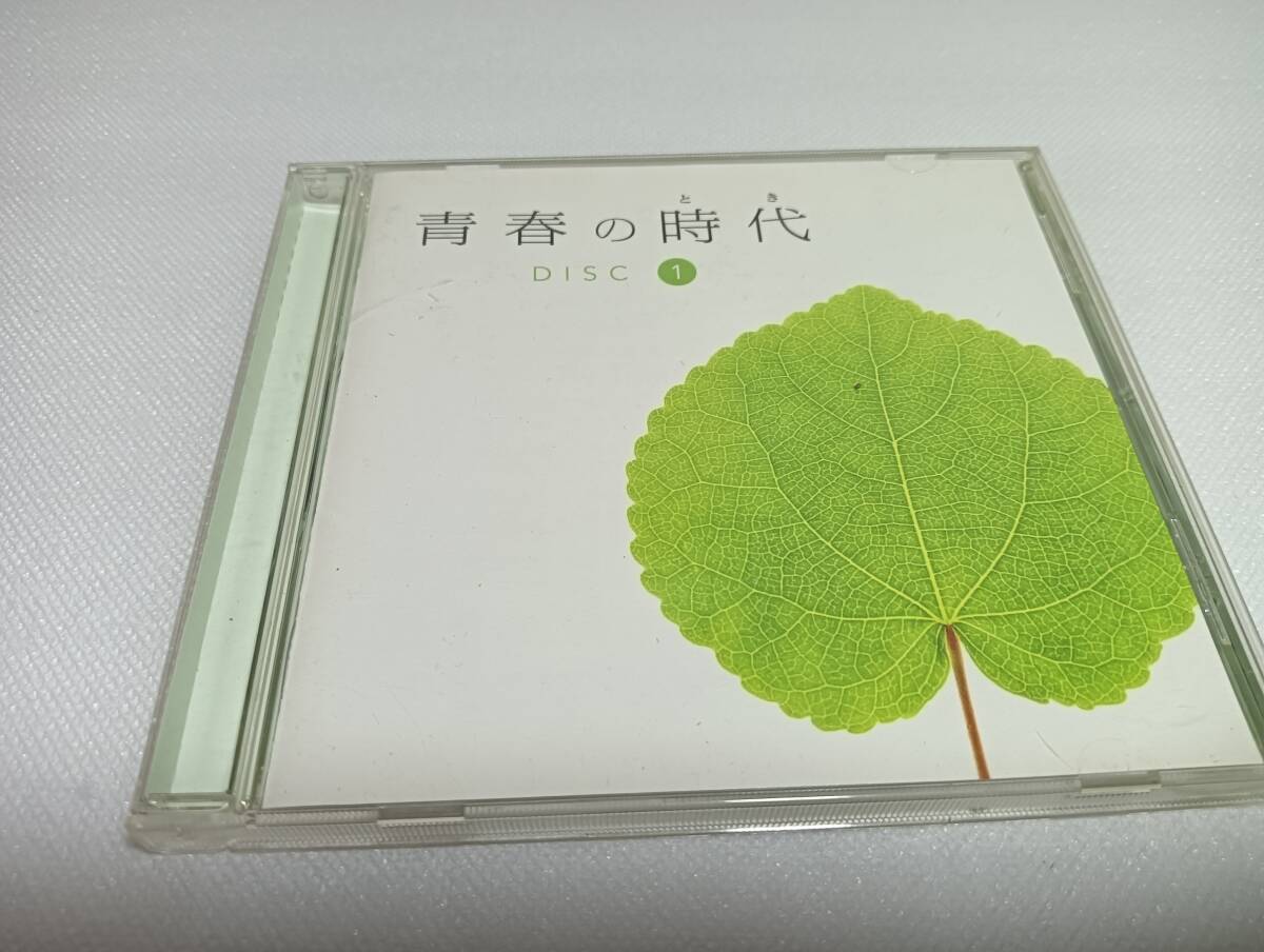 C1482 「CD」 青春の時代 DISC① 小坂明子 グレープ ペドロ&カプリシャス 因幡晃 谷村新司 サーカス 雅夢 柳ジョージ拍卖
