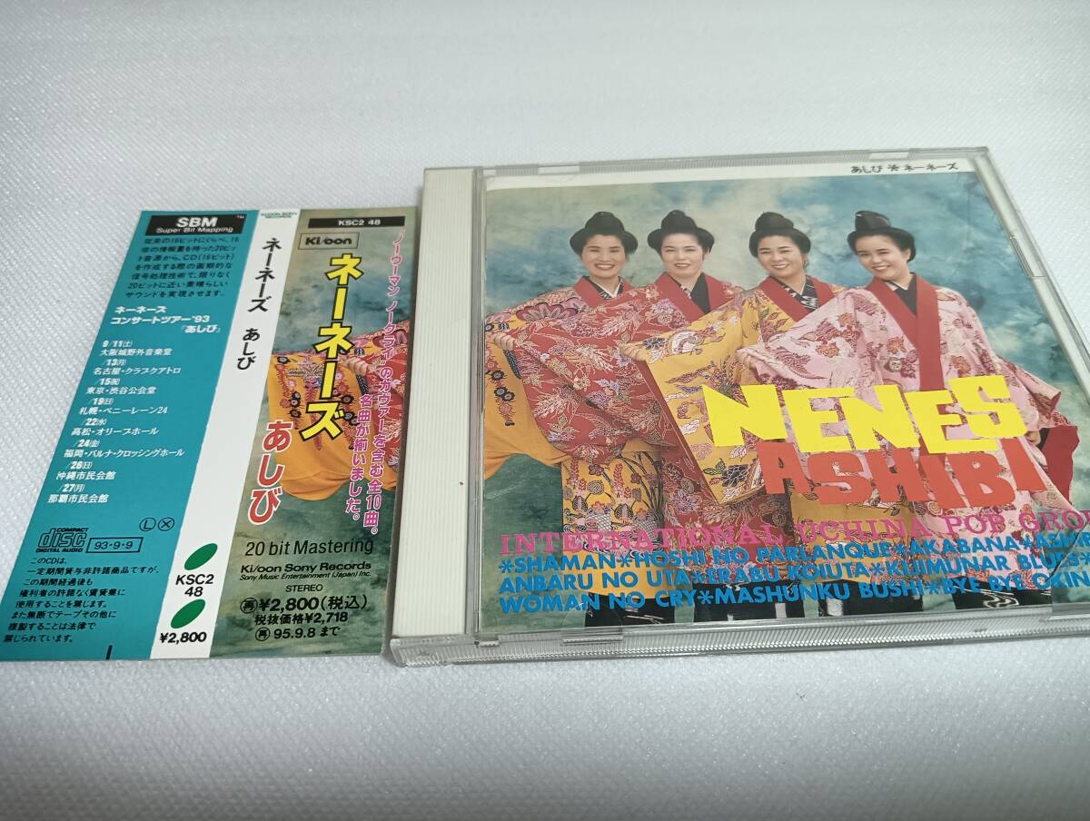 C1484 「CD」 あしび ネーネーズ 帯付拍卖