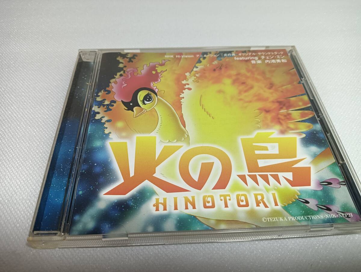 C1486 「CD」 火の鳥 オリジナル・サウンドトラック チェン ミン 音楽 内池秀和 音声確認済拍卖