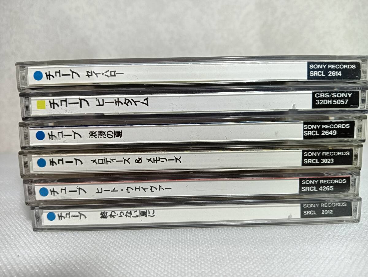C1581 「CD」 TUBE 6枚セット ビーチタイム Say Hello 浪漫の夏 メロディーズ&メモリーズ HEAT WATER 終わらない夏に拍卖