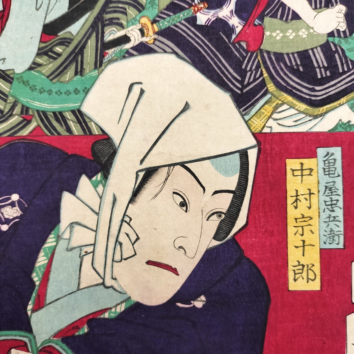 明治期/真作 豊原国周「中村宗十郎 亀屋忠兵衛」本物浮世絵木版画 歌舞伎絵 役者絵 芝居絵 錦絵 大判 裏打ち拍卖