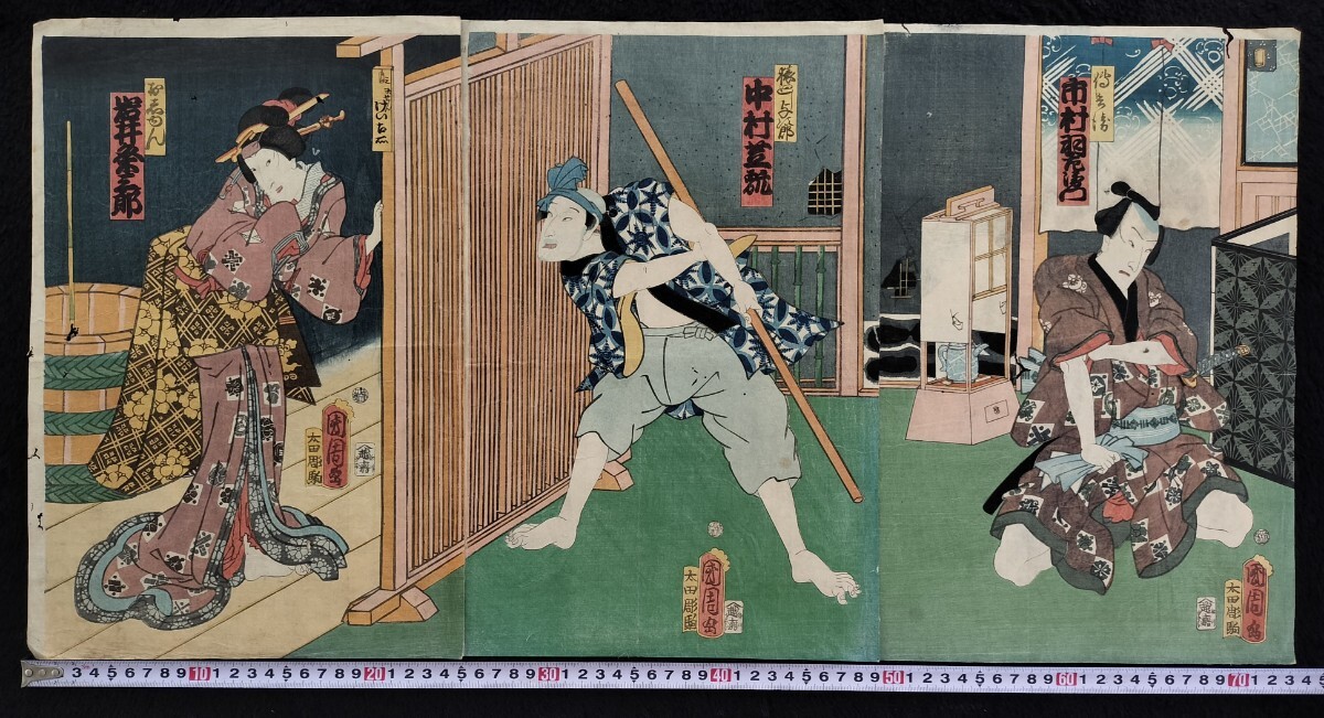 明治期/真作 豊原国周「中村芝翫 岩井粂三郎」本物浮世絵木版画 歌舞伎絵 役者絵 芝居絵 錦絵 大判 三枚続き 裏打ち拍卖