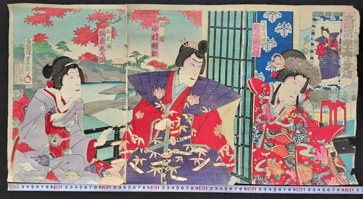 明治期/真作 歌川国貞「本朝廿四孝十種番之場」本物浮世絵木版画 歌舞伎絵 役者絵 芝居絵 錦絵 大判 三枚続き拍卖