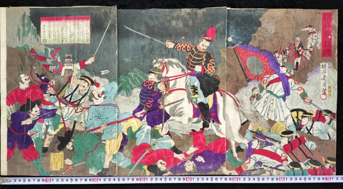 明治期/真作 楊洲周延「朝鮮変報録」本物浮世絵木版画 壬午軍乱 日本公使館襲撃 武者絵 戦争絵 錦絵 大判 三枚続き拍卖