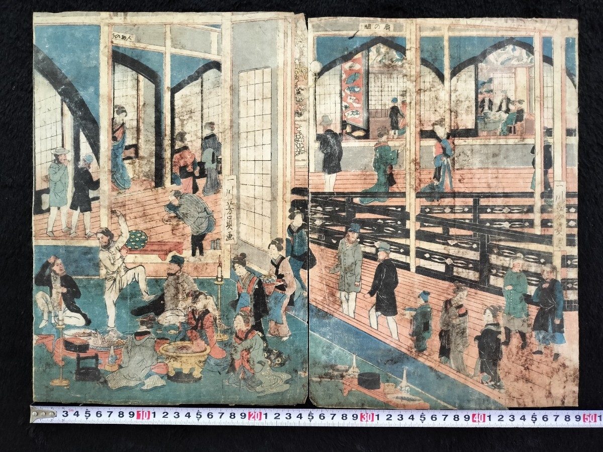 外国人!江戸期/真作 歌川芳員「横浜港崎廓岩亀楼異人遊興之図」本物浮世絵木版画 名所絵 錦絵 大判 二枚続き拍卖