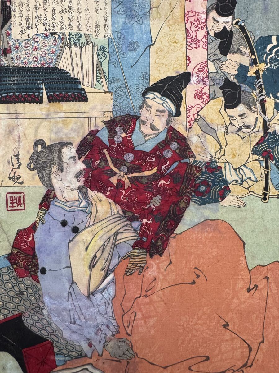 【真作】本物浮世絵木版画 小林清親「教導立志基 佐藤嗣信」明治期 武者絵 錦絵 大判 保存良い拍卖