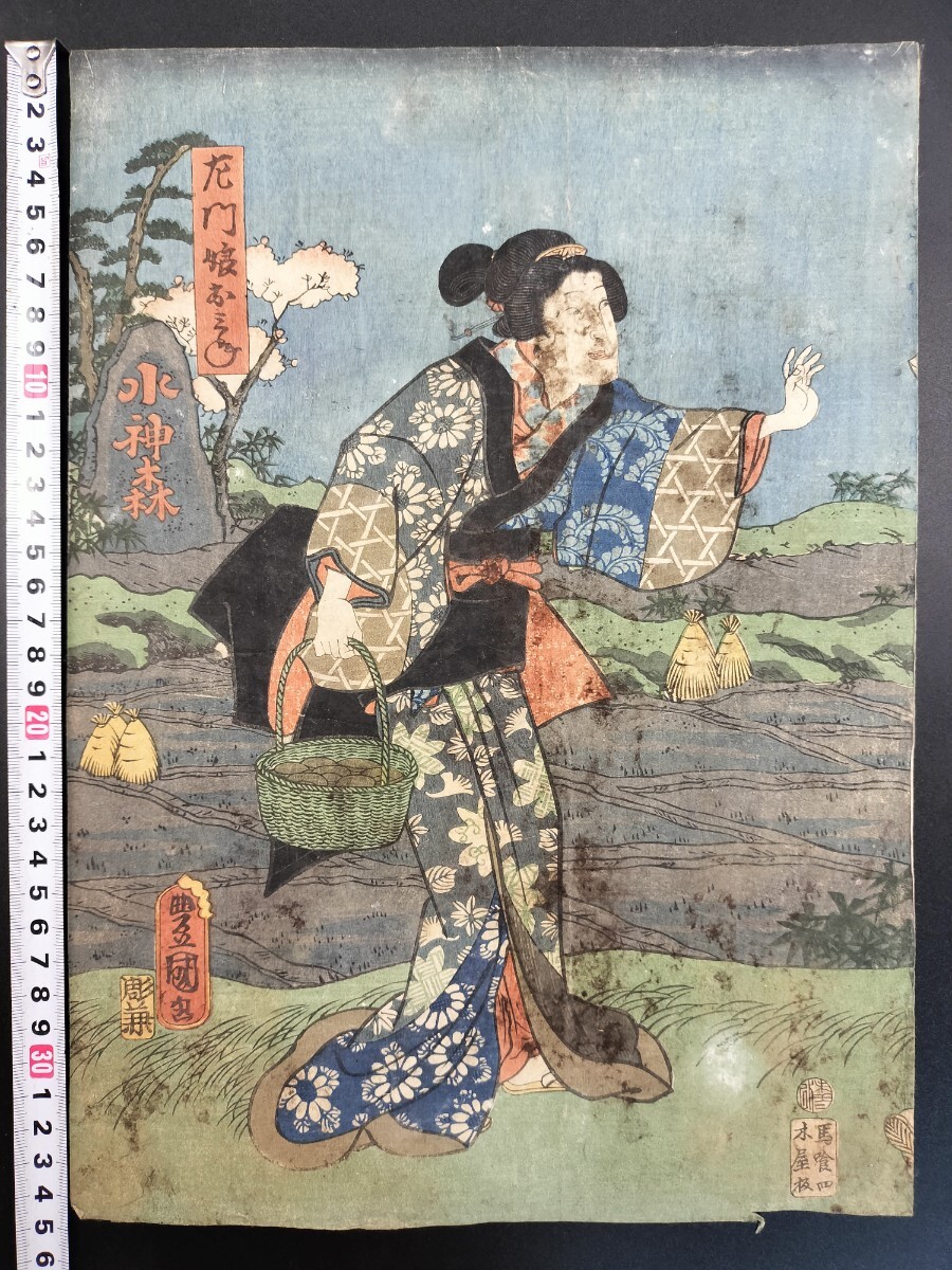江戸期/真作 歌川豊国「左門娘おみね」本物浮世絵木版画 歌舞伎絵 役者絵 芝居絵 錦絵 大判 裏打ち拍卖