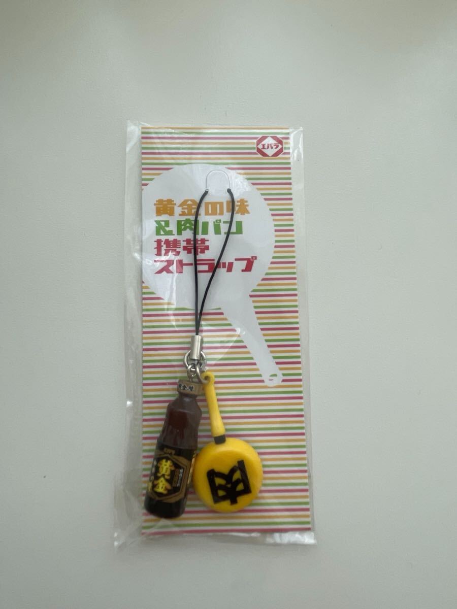 懸賞当選品 エバラ黄金の味&肉パン 携帯ストラップ 黄金の味のボトル リアルな再現度 焼肉のタレ 新品・未使用拍卖
