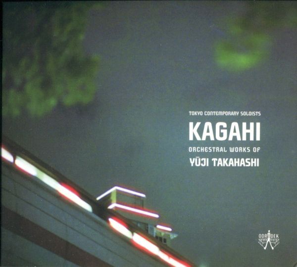 2CD 高橋悠治 - 歌垣 KAGAHI Yuji Takahashi 杉山洋一 現代音楽 検) 武満徹 一柳慧 湯浅譲二 石井眞木 Iannis Xenakis ヤニス・クセナキス拍卖