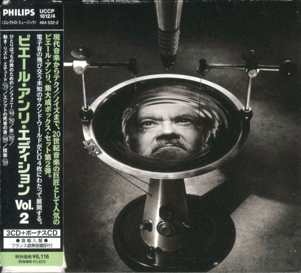 4CD BOX Pierre Henry - Mix 02.0 ミュージック・コンクレート 電子音楽 現代音楽 具体音楽 Pierre Schaeffer ピエールアンリ シェフェール拍卖
