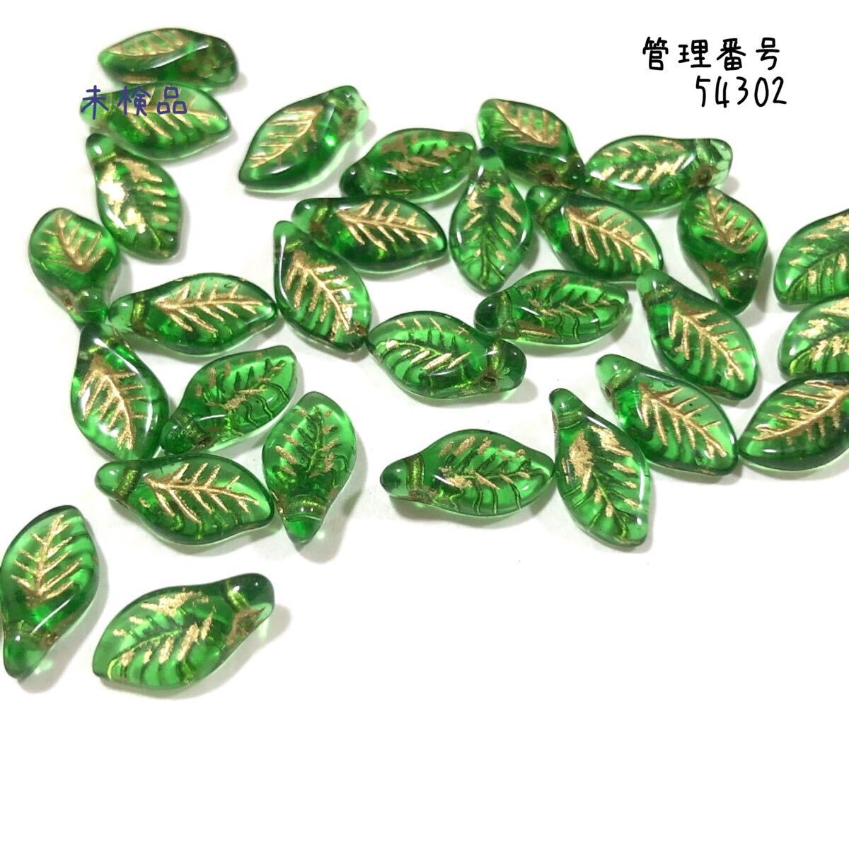 ベイリーフ16個 チェコビーズ g54302拍卖