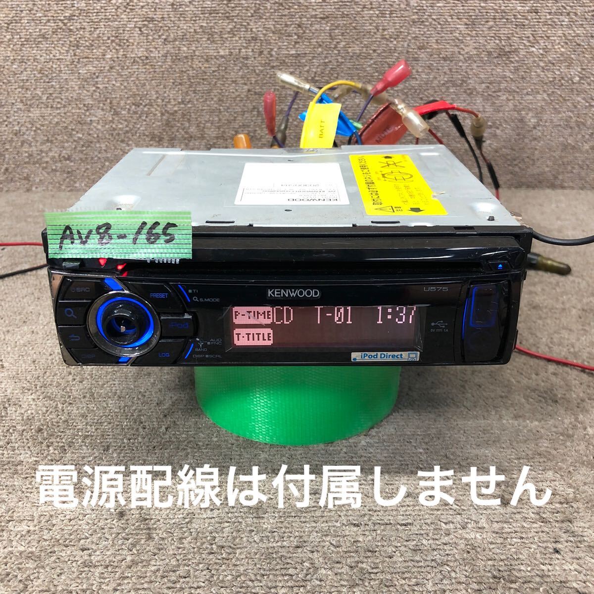 AV8-165 激安 カーステレオ KENWOOD U575 CDプレーヤー FM/AM USB AUX オーディオ 本体のみ 簡易動作確認済み 中古現状品拍卖