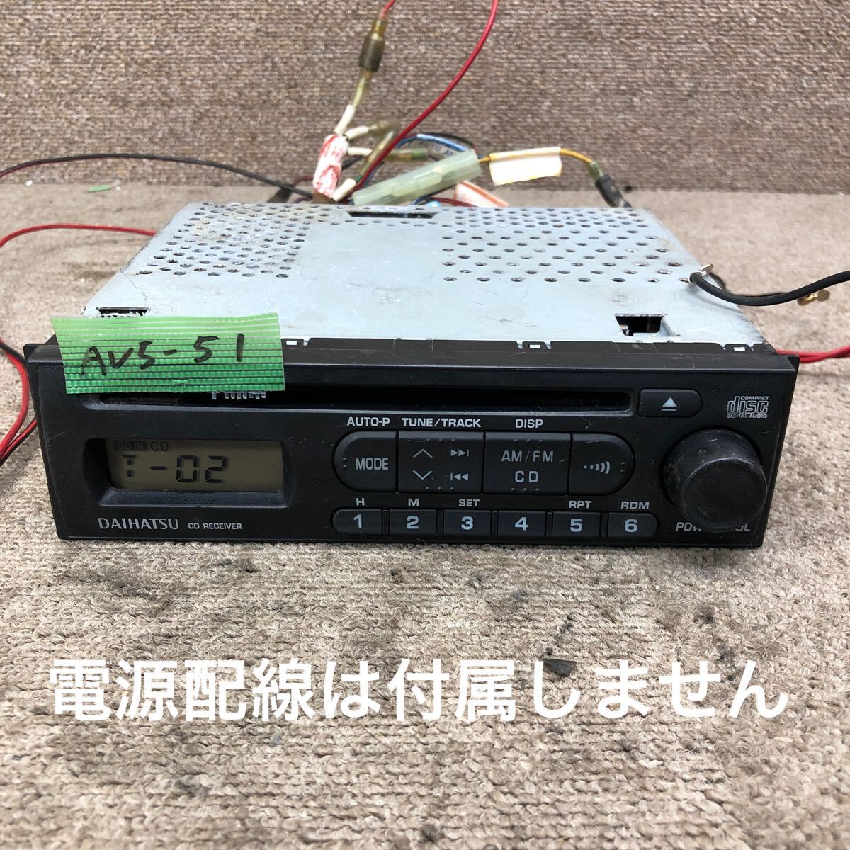 AV5-51 激安 カーステレオ DAIHATSU 86180-B5010 CDプレーヤー FM/AM オーディオ 本体のみ 簡易動作確認済み 中古現状品拍卖