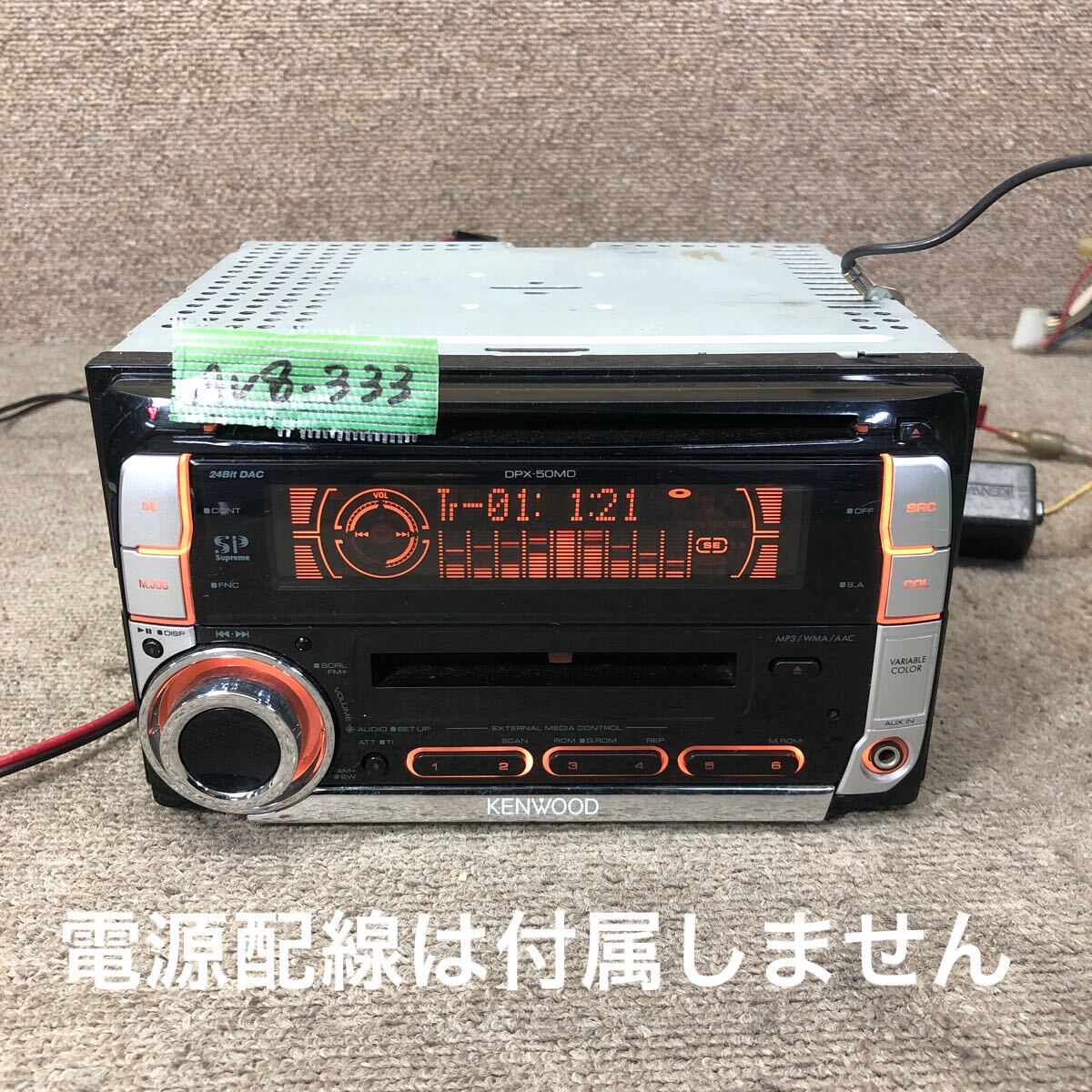 AV8-333 激安 カーステレオ KENWOOD DPX-50MD DPX50MDD CD FM/AM プレーヤー オーディオ 本体のみ 簡易動作確認済み 中古現状品拍卖