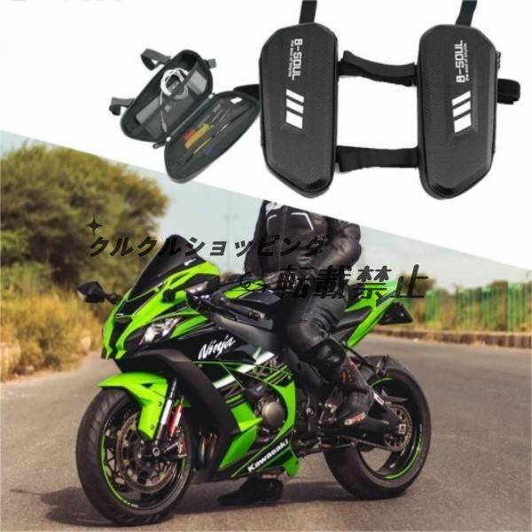 Kawasaki NINJA 250/R 400 650 1000/SX ZX-4R ZX-14R ZX-10R ZX-6R オートバイ防水サイドバッグフェアリングフレームツールボックスに適し拍卖
