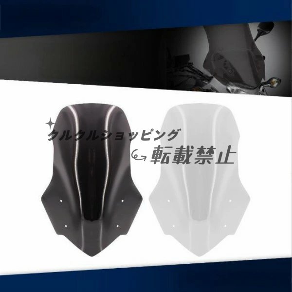 ホンダ フロントガラス 2016-20 NC700S NC750S NC 700 750 S オートバイ用 フロントガラス デフレクター フロントガラス拍卖
