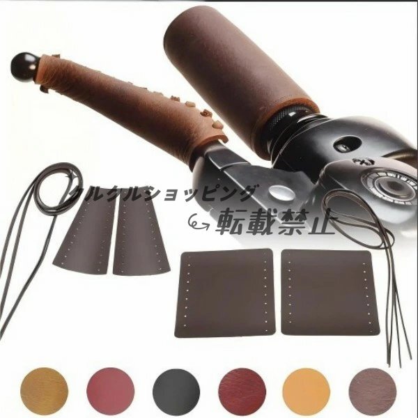 バイク用レザーハンドルカバー ブレーキ クラッチレバーカバー インディアン ホンダ スポーツスター ダイナ カフェレーサー チーフ クラシ拍卖