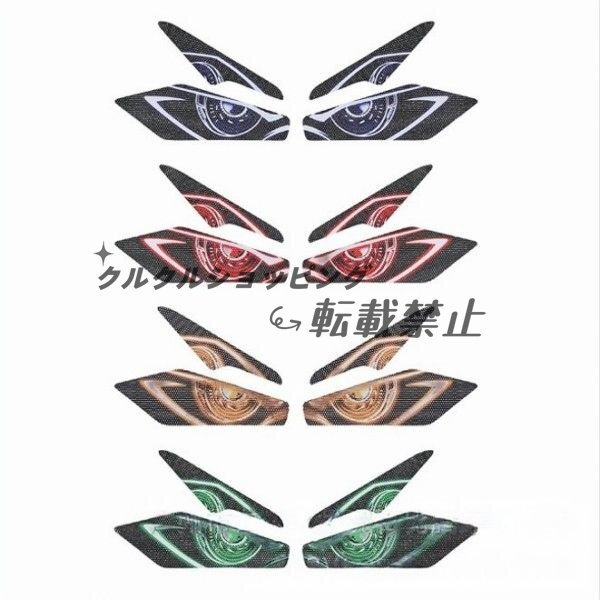 RR オートバイヘッドライトステッカー ホンダ CBR250RR 2023 RR 2017-2022 2020 デカール ヘッドライト PEGATINAS 3D保護拍卖