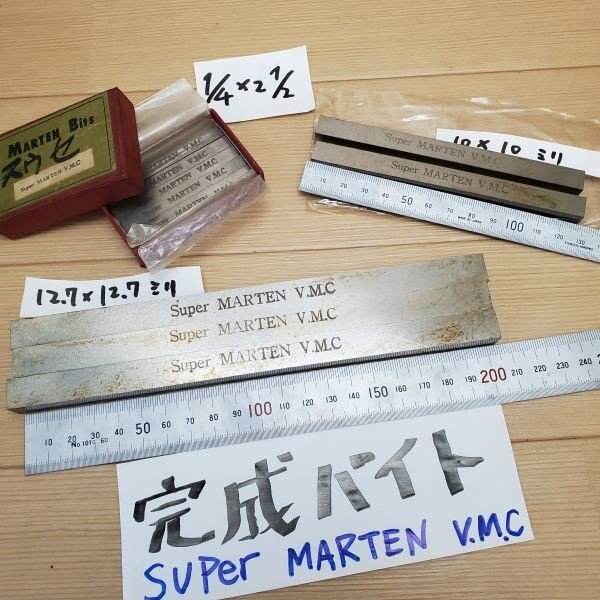 【アウトレット品】 Super MARTEN V,M,C 完成バイト 大中小 計10本セット 無垢バイト 突切バイト 旋盤 金属加工 鉄工用 sp-024-771拍卖