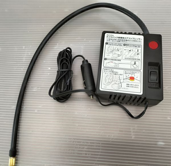 ★ ホンダ ライフ パンク修理用 コンプレッサー 中古 純正 動作確認済み ★  自管理5ta218拍卖