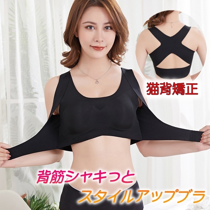 送料無料★即納!背筋シャキ スタイルアップブラ レディース バストアップ インナー ノンワイヤー 美胸 ストレスフリー★XL/ブラック拍卖