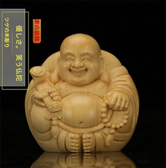 黄楊木は和気あいあい笑って仏文玩手を収蔵して贈り物をする工芸品オフィスの家と家の装飾品を供えます拍卖