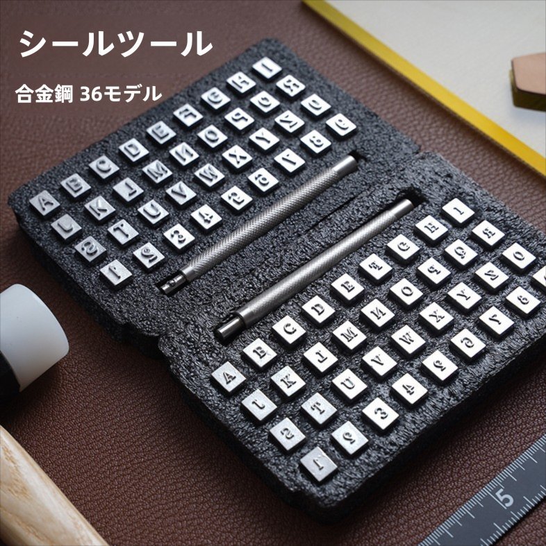 皮彫り印鑑170グラム植なめし皮アイロンで型押し文字押し数字押し6mm拍卖