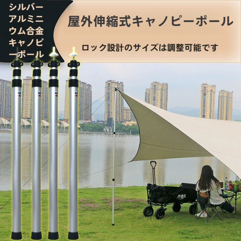伸縮式営柱支柱野外キャンプサンルーフ3式収縮支持棒軽量天幕棒耐荷重が強いです拍卖
