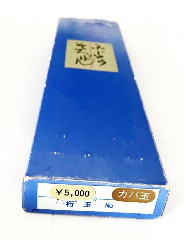 定価5000円の品 日本製 木製 ふじとら 藤寅 カバ玉 そろばん 樺玉 藤虎 算盤 17桁4珠拍卖